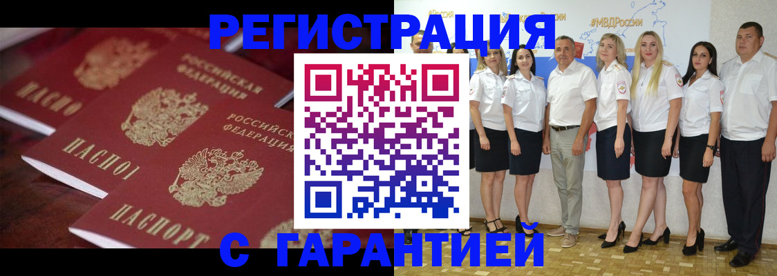 временная регистрация гарантия в Лысьве