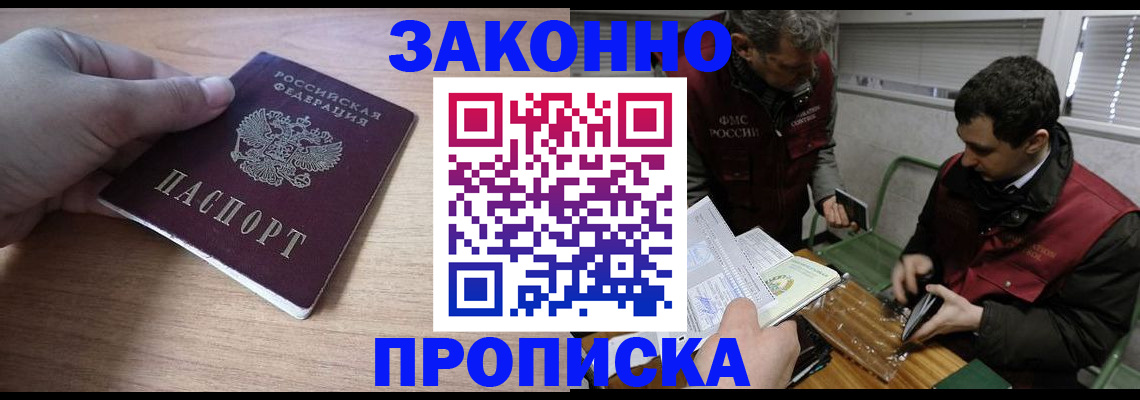 временная регистрация купить в Лысьве