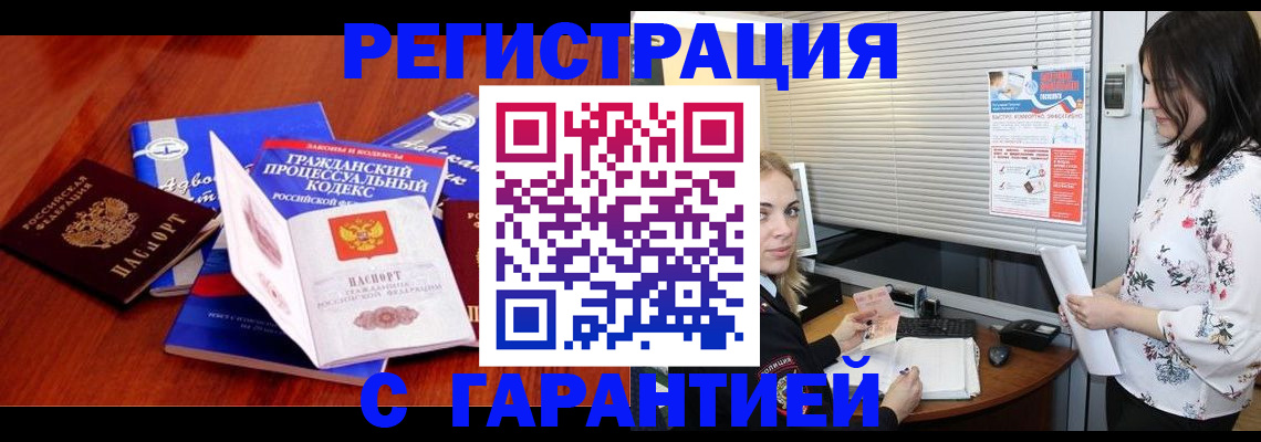 прописка гарантия в Лысьве