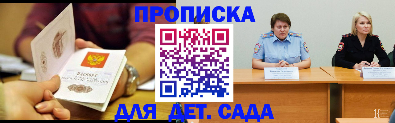 временная регистрация для школы в Лысьве