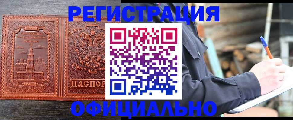 прописка в Лысьве