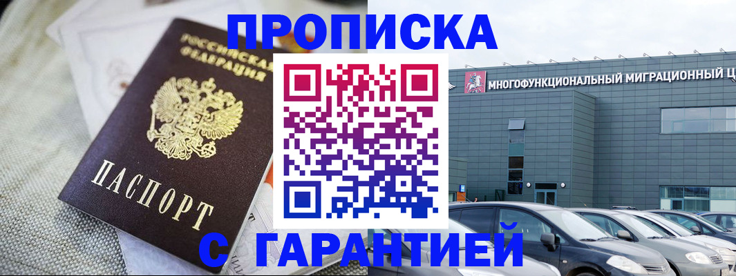 временная регистрация для школы в Лысьве